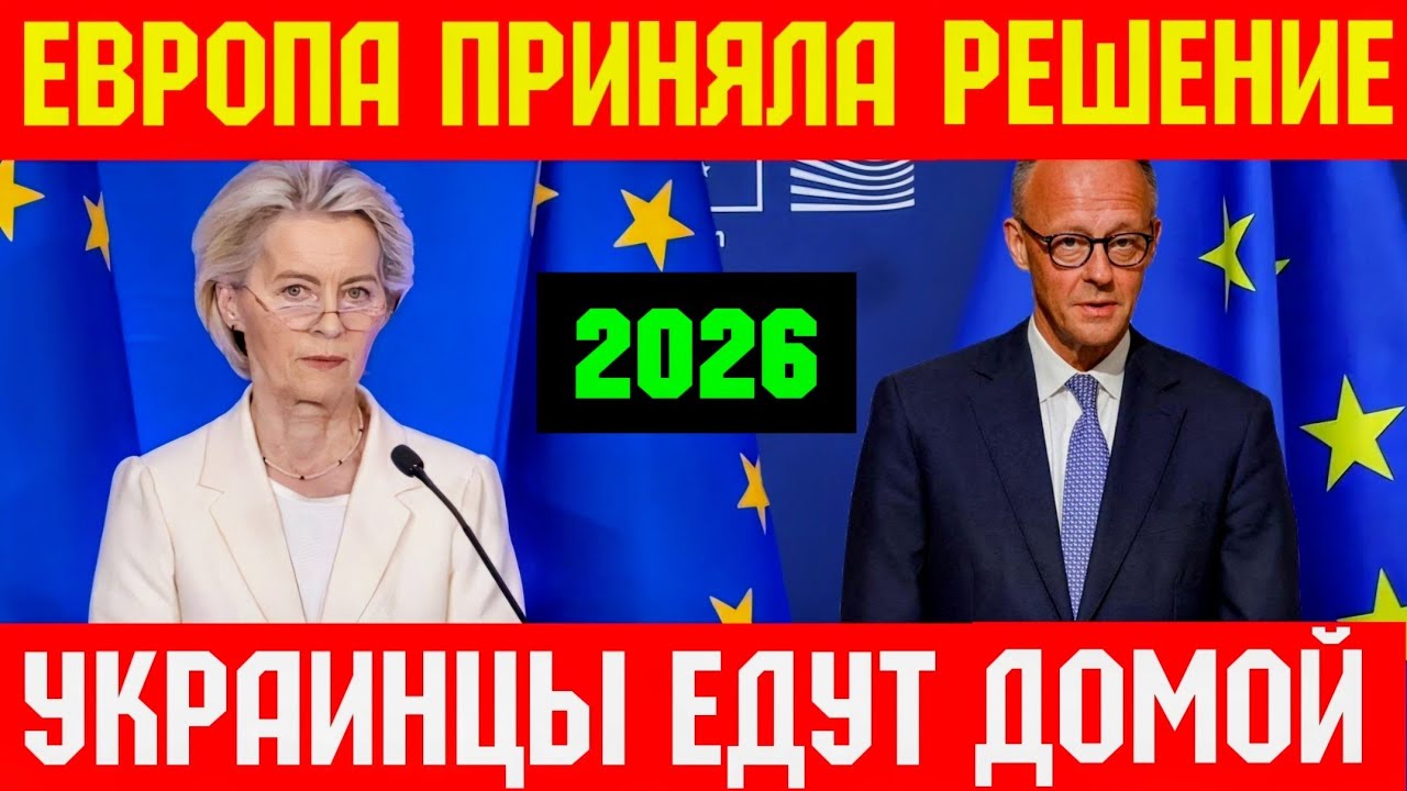 💥Ukrainians Will Be Sent Home!!! THE DECISION HAS BEEN MADE 🇪🇺🙅&zwj;♂️