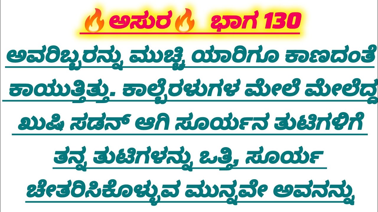 🔥ಕುತ್ತಿಗೆಗೆ 3 ಗಂಟು ಹಾಕುವುದರ ಮೂಲಕ ತಾಳಿಕಟ್ಟೇ ಬಿಟ್ಟ