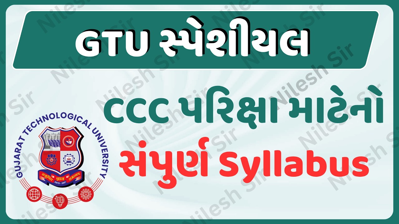 GTU CCC New Syllabus 2026 Complete | Don't Miss Important Topics