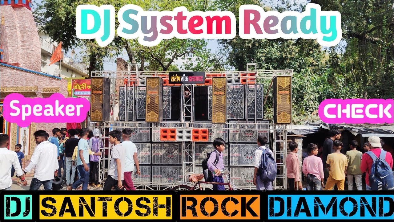 DJ System Ready DJ Santosh Rock Diamond Speaker Check दुर्गा पूजा डीजे सेटाप