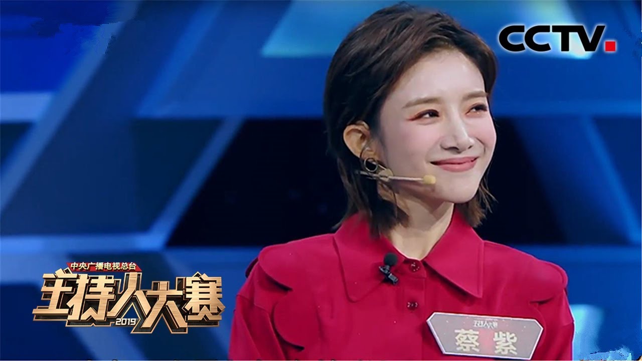 [2019主持人大赛] EP6 代班主持？尼格买提出题！看蔡紫版《开门大吉》| CCTV