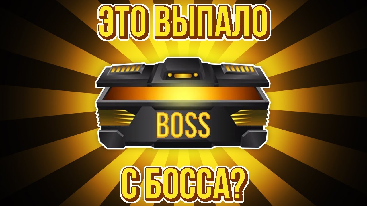 Super Mechs. ДРОП С БОССОВ КОМПАНИИ!