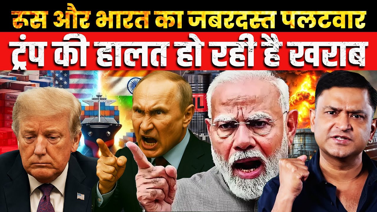 India-Russia hits back on Trump's Tariff Bluff | The Chanakya Dialogues Major Gaurav Arya |
