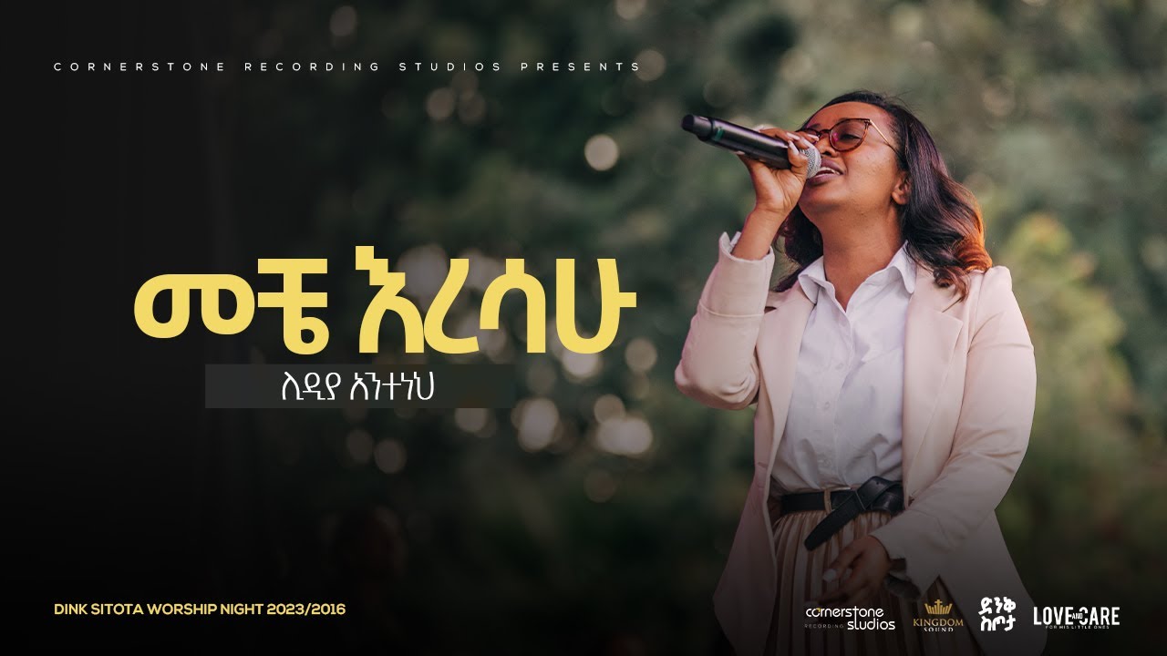 Lidia Anteneh @ Dink Sitota Worship Night  2023 