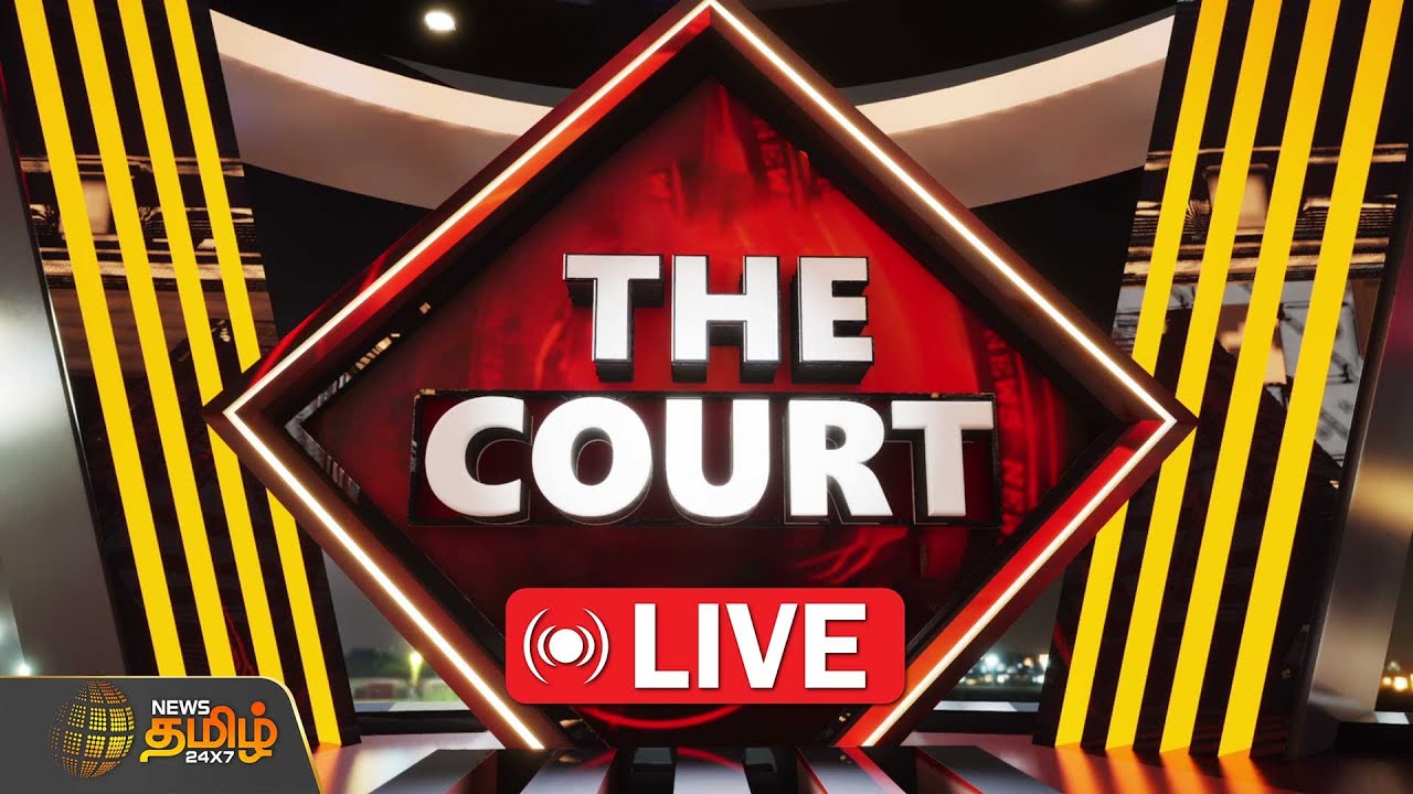 🔴LIVE : THE COURT | News Tamil Exclusive Debate Show | 2026: கூட்டணி பலம் யாருக்கு? திமுக VS அதிமுக