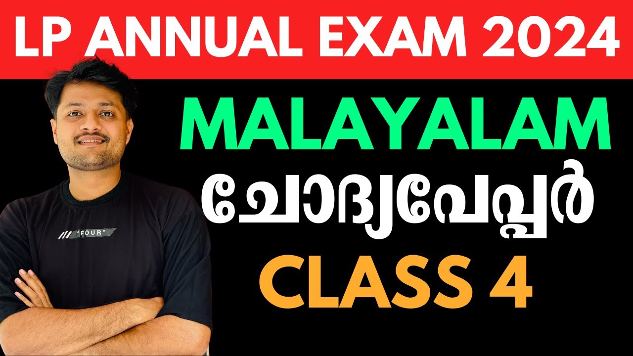 ANNUAL EXAM 2024 MALAYALAM CLASS 4 QUESTION PAPER