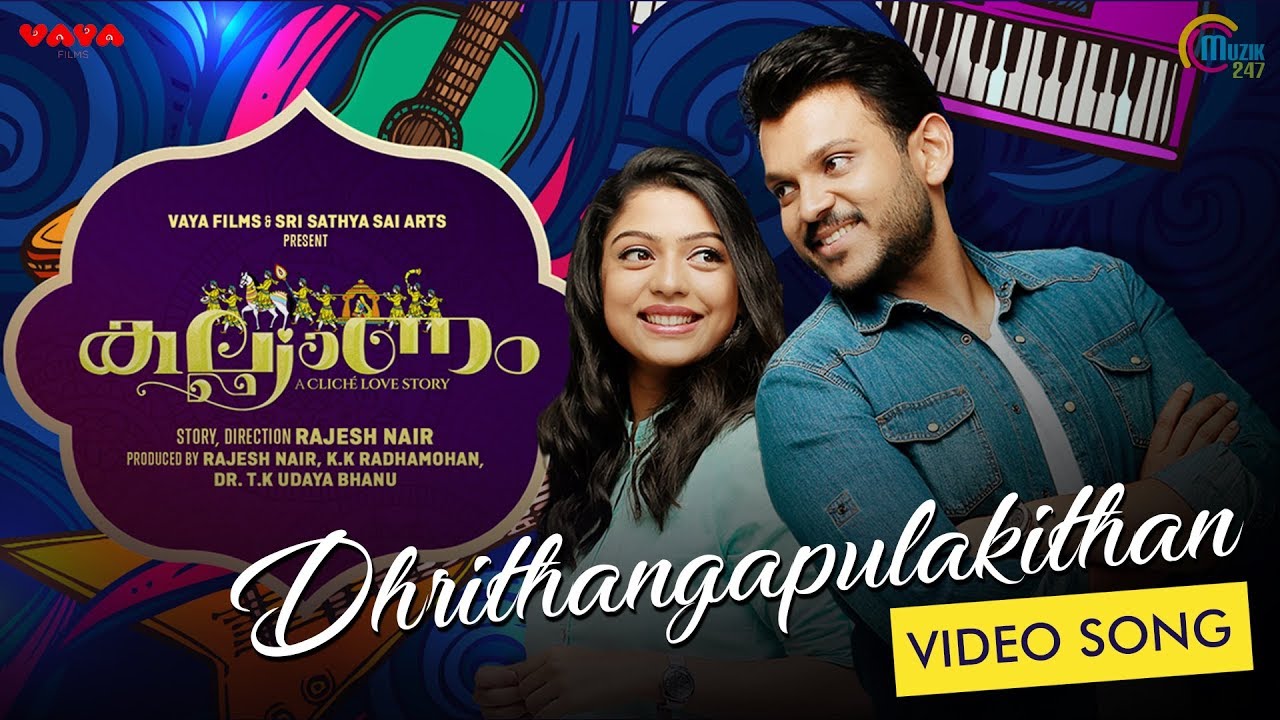 Kalyanam | Dhrithangapulakithan Song Video | Shravan Mukesh, Varsha Bollamma | Dulquer Salmaan | HD