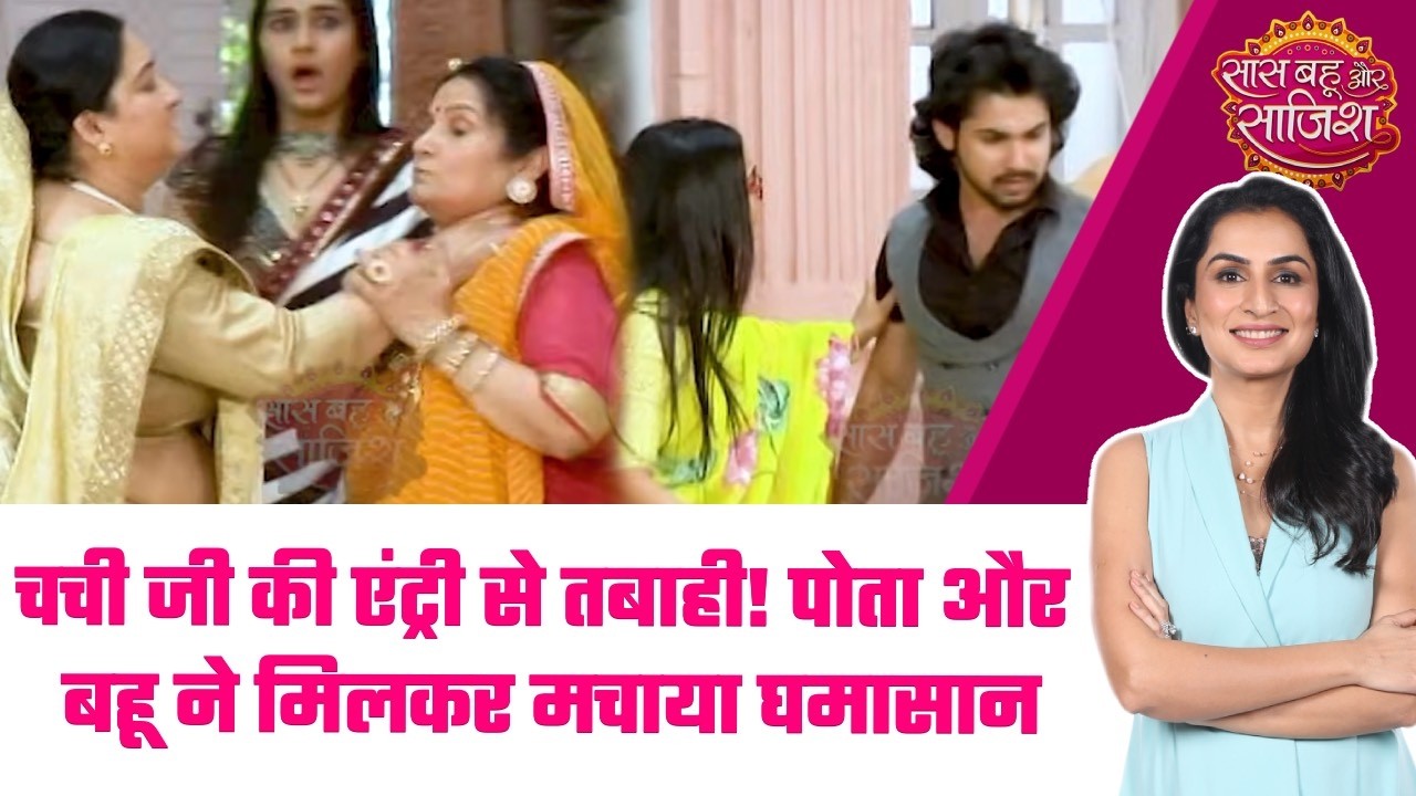 Man Sundar: 😱Ruhi-Nahar का छिना घर, चची जी ने बाहर फेंका सामन, परिवार पर टुटा दुख का पहाड़ #sbs