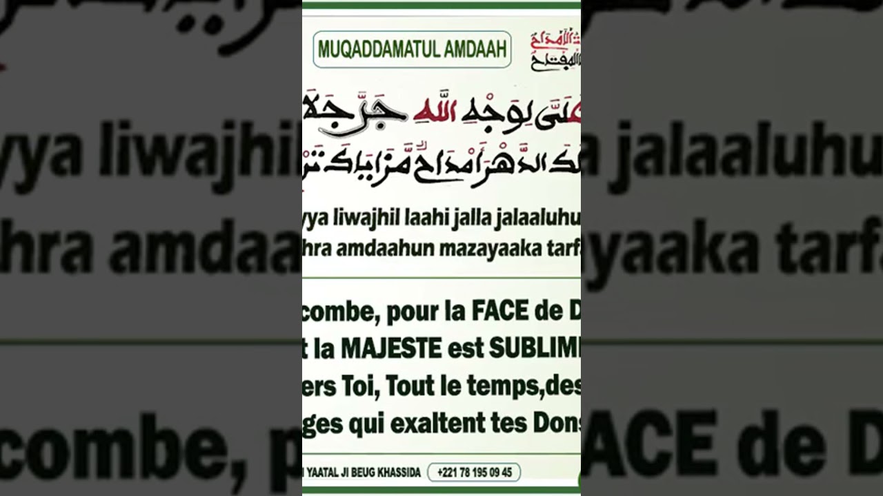 Mouhadimatoul Amdah 