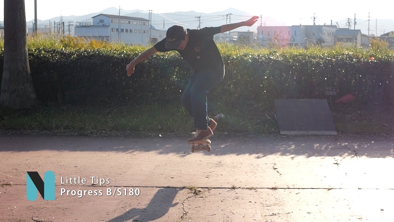[Little Tips] Progress your Backside 180