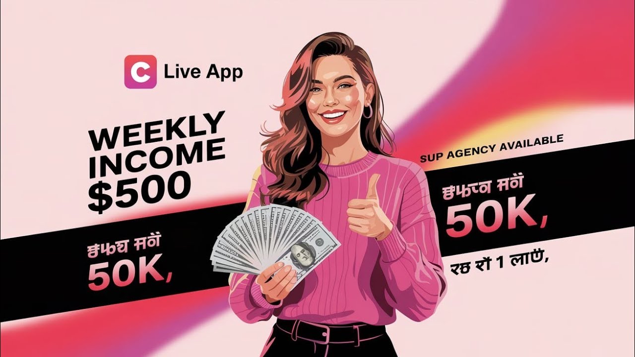 clive app agency | clive application | Clive App  से पैसे कैसे कमाए | Clive App agency || C live app