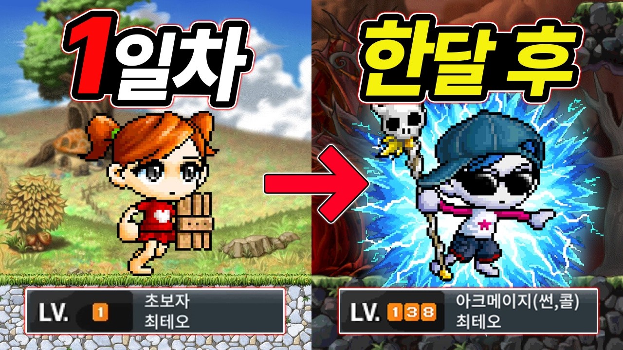 게임하면서 최저시급 이상 번다는 메이플랜드 쌀먹🍚 썬콜로 하루에 얼마나 벌 수 있을까? [메이플랜드 초호화 썬콜 육성기 Ep.9]