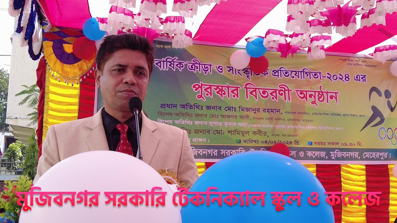 বার্ষিক ক্রীড়া প্রতিযোগিতা ২০২৪-এর পুরস্কার বিতরণী অনুষ্ঠানে প্রধান অতিথির বক্তব্য