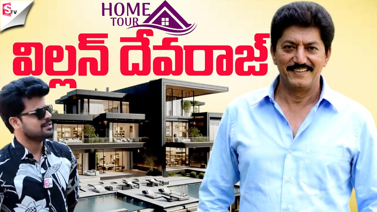MUST SEE!🤯Villain Devaraj Home Tour 🏠🤩| Celebrity House Tours | SumanTV Roshan | SumanTV Home Tours