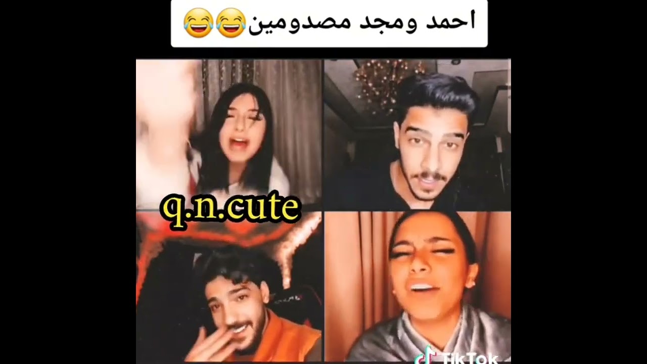 فصلات قمر وبسملة 😂وصدمة مجد واحمد 🤦‍♀️😂