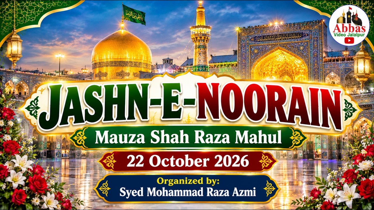 Jashn e Noorain | 22 Oct 2026 | Azakhan e Qamr Bani Hashim Shah Raza Azamgarh Uttar Pradesh India