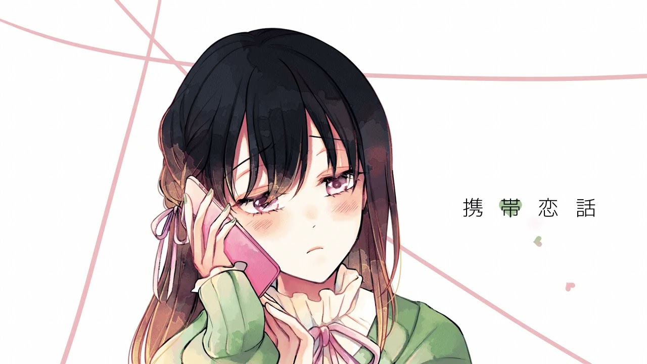 【歌ってみた】 携帯恋話 ／ まふまふ  Covered by 優愛