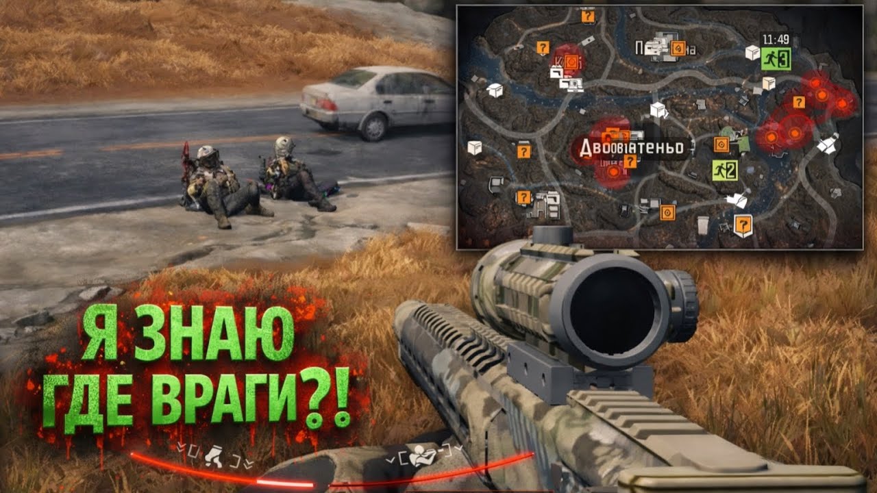 50 fps фарм | По карте видно где спрятались враги?! Новая долина арена брейкаут | arena breakout 12