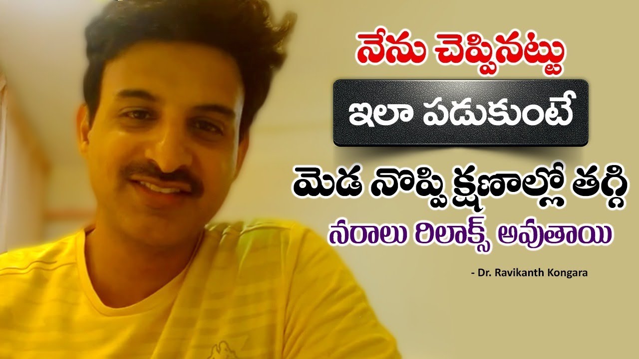 Simple Exercise to Relief Neck Pain | Reduces Neck Pain | Radiculopathy | Dr. Ravikanth Kongara