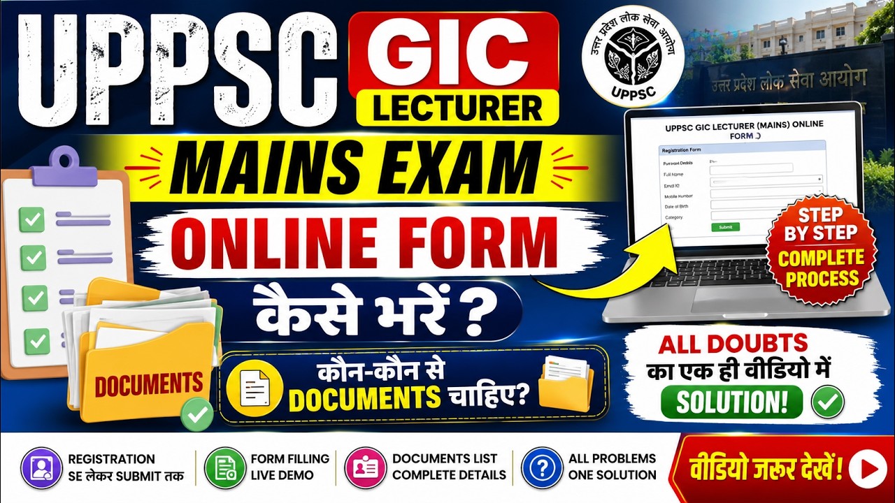 UPPSC GIC LECTURER MAINS ONLINE FORM KAISE FILL KARE | #upgic #upgiclecturer