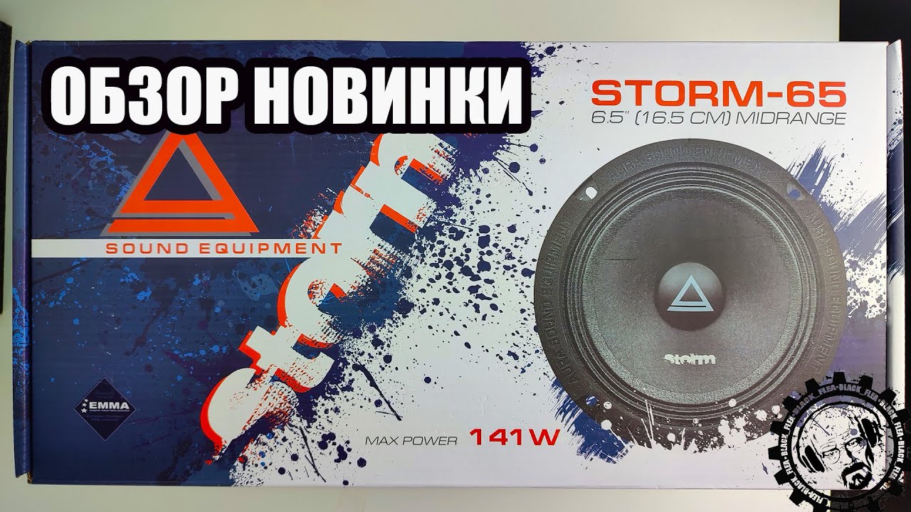 НОВИНКА! Акустика Storm 65! от Aura!