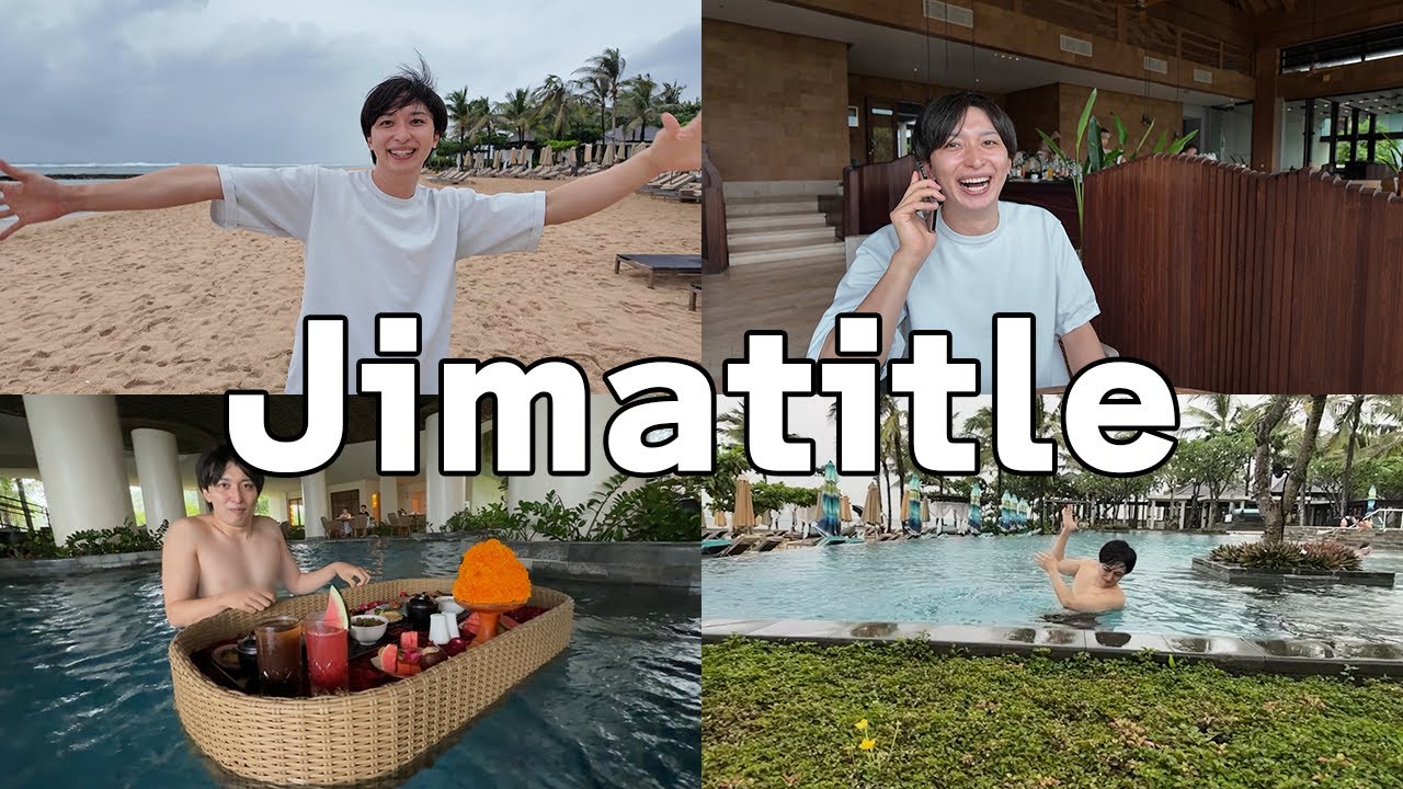 バリ旅行でのリッツカールトンとアヤナリゾートが最高すぎた【時マtitle編】