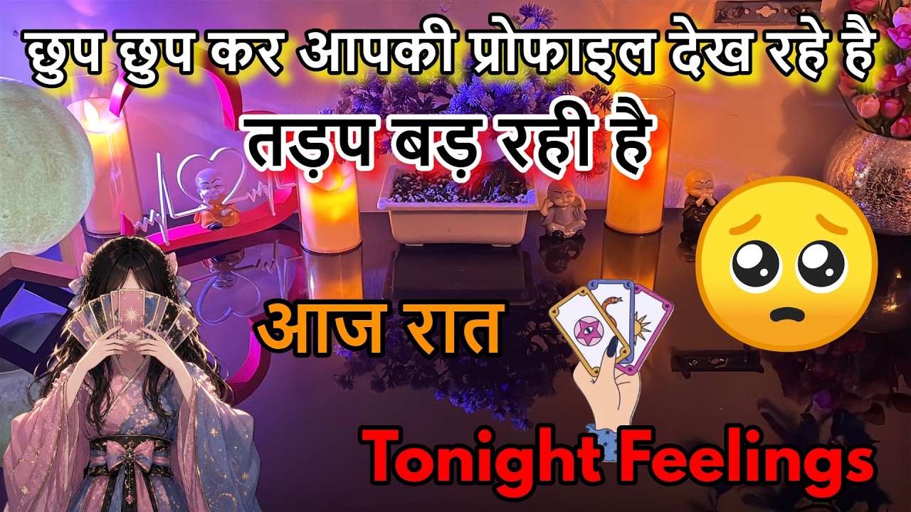 1000000% TRUE❤️&zwj;🔥CURRENT ➕TONIGHT FEELINGS TAROT HINDI❤️timeless‼️LOVE ‼️ALL ZODIAC SIGN⁉️ALL SITUA.