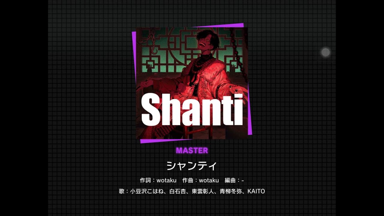Project Sekai - Shanti (Master - First Attempt) [60fps]