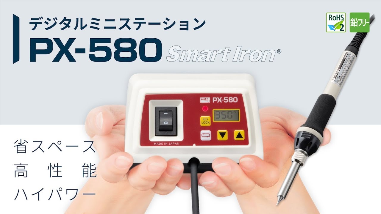 PX-580 Digital Mini Soldering Station
