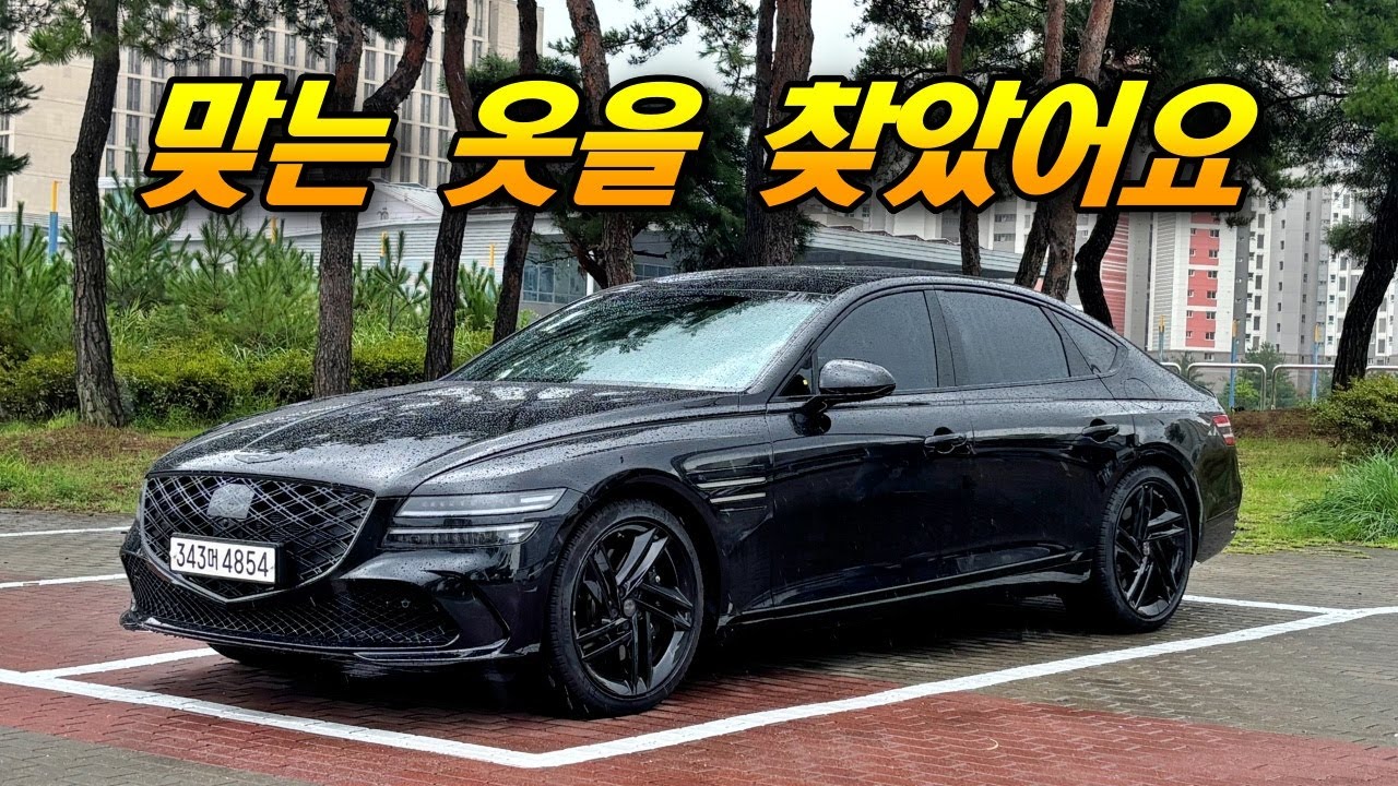 넘쳐나는 흔한 G80 사이에 빛나는 특별한 존재 - 제네시스 G80 블랙