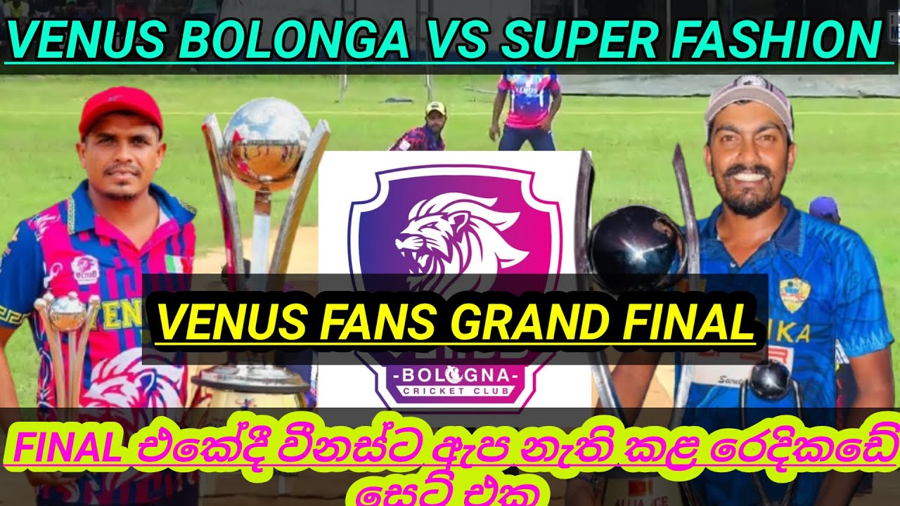 /SUPER FASHION VS VENUS BOLONGA VENUS FAMILY FANS FAMILY CHALLENGE TROPHY 2025 FINAL MATCH