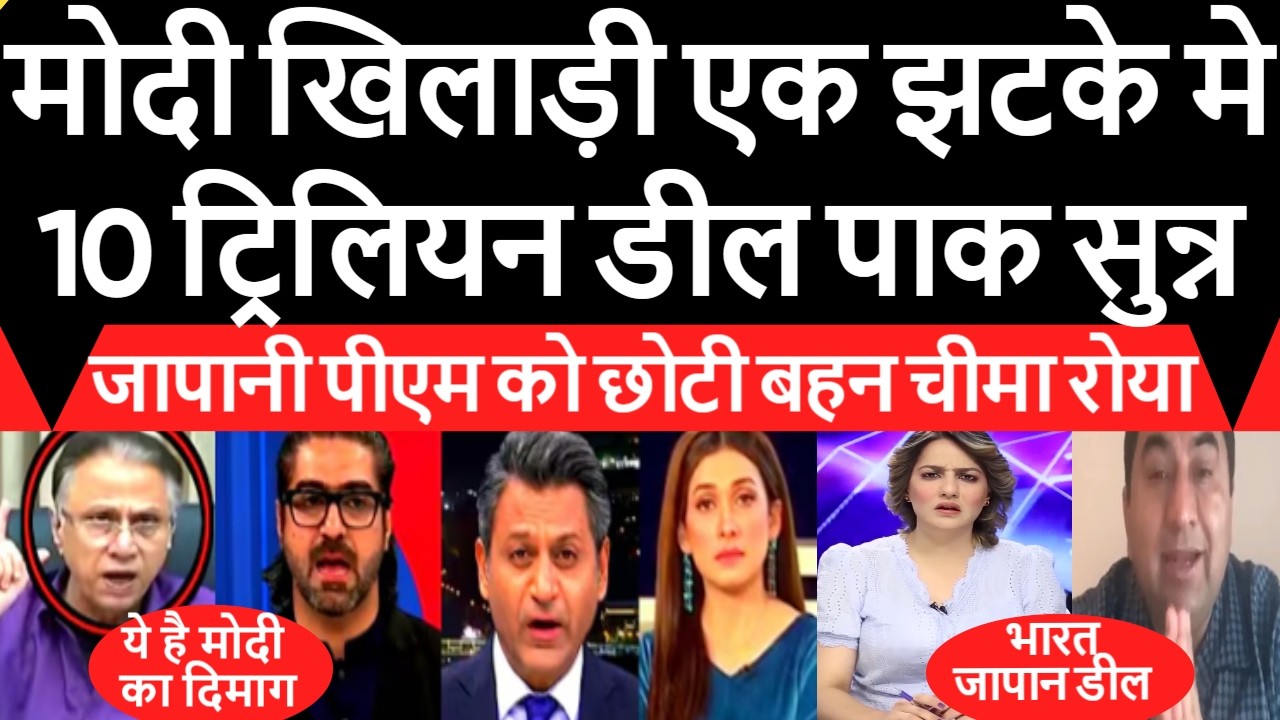 Pakistan China shocked Japan Bharat ki 10 trillion dollar ki deal Chima behosh Pak media reaction