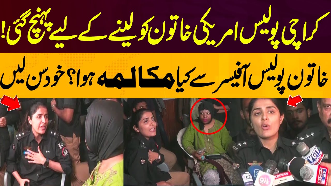 Karachi Police Arrives for American Woman – Listen to the Full Conversation!  | EXCLUSIVE VIDEO