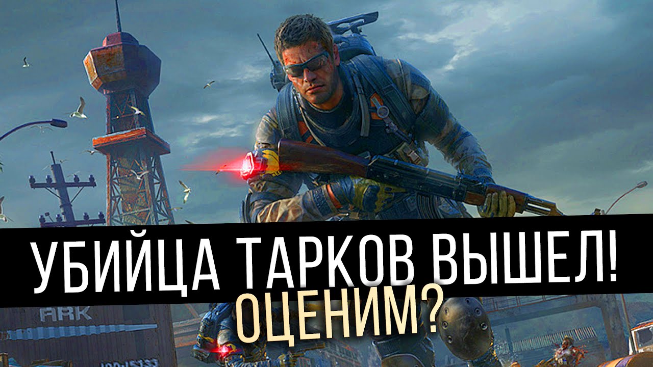 УБИЙЦА ТАРКОВ ВЫШЕЛ В STEAM! - LOST LIGHT 2022