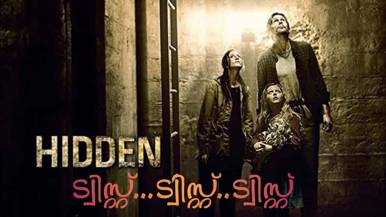 എന്തിനെ ഭയന്നാണ് ആ കുടുംബം ഭൂമിക്കടിയിൽ ജീവിക്കുന്നത്??ആരാണ് ആ ഭീകരജീവി|Hidden|Horror,Thriller movie