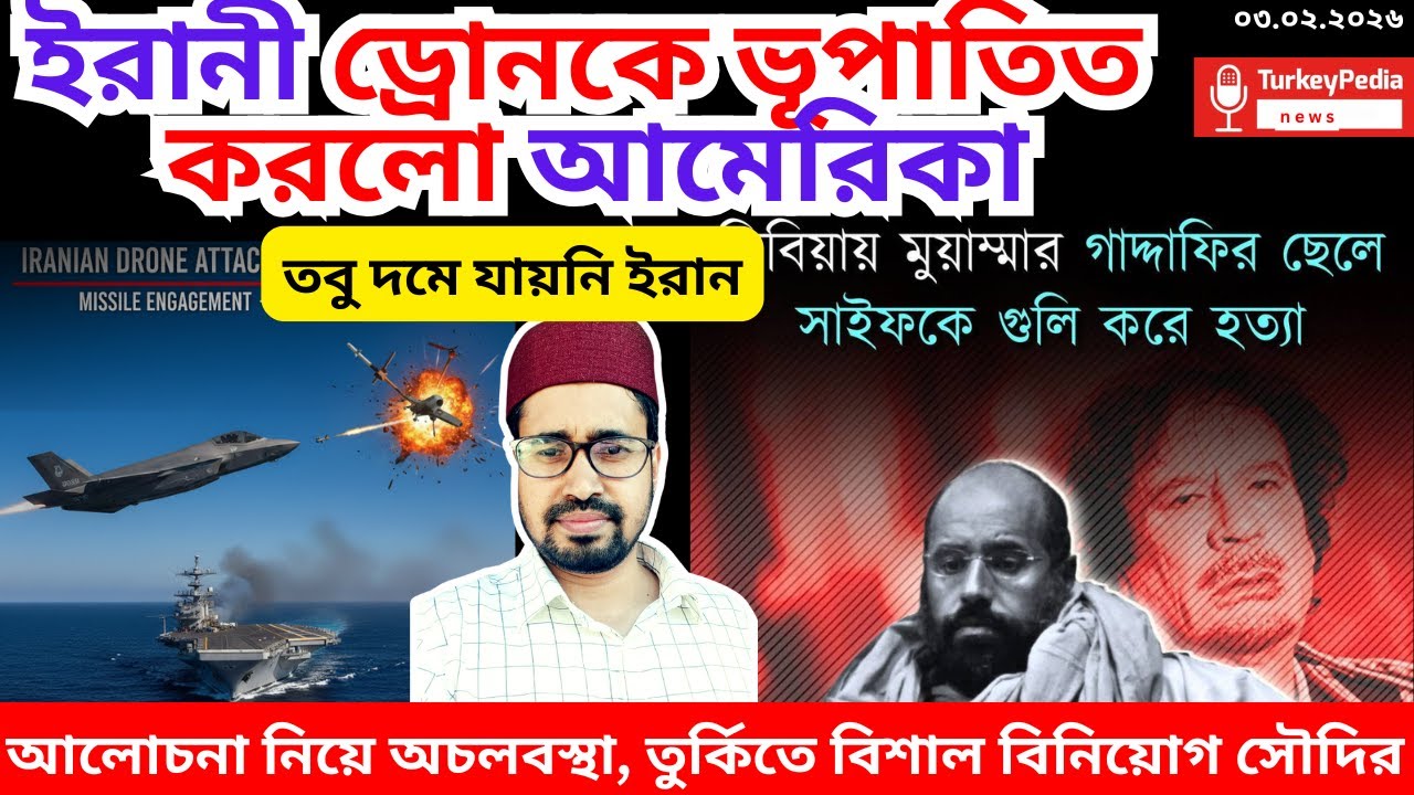 ইরানী ড্রোন ভূপাতিত করেছে আমেরিকা, অত:পর.....