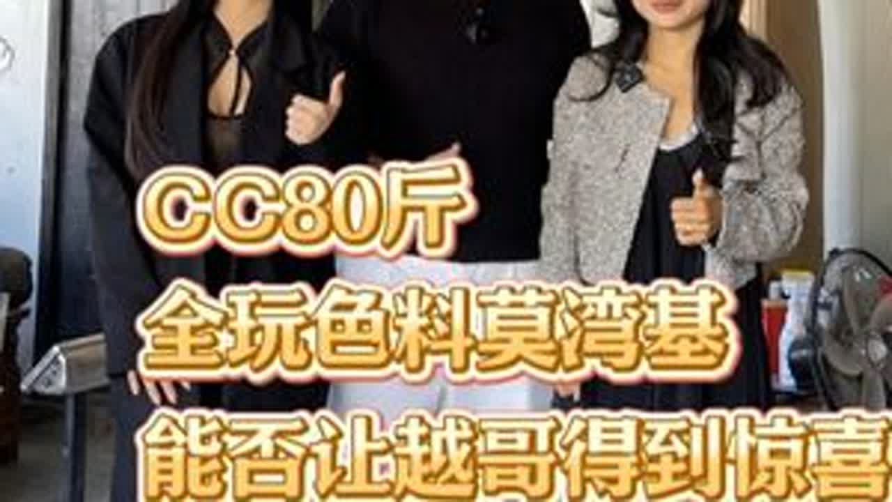 CC80斤全玩色料莫湾基，能否让越哥得到惊喜#翡翠 #翡翠手镯 #翡翠原石 #缅甸翡翠 DOU+小助手 抖音小助手