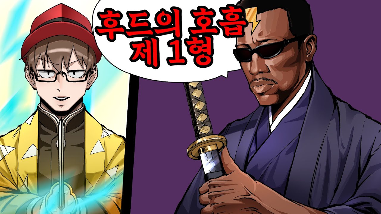 후드 출신 사무라이