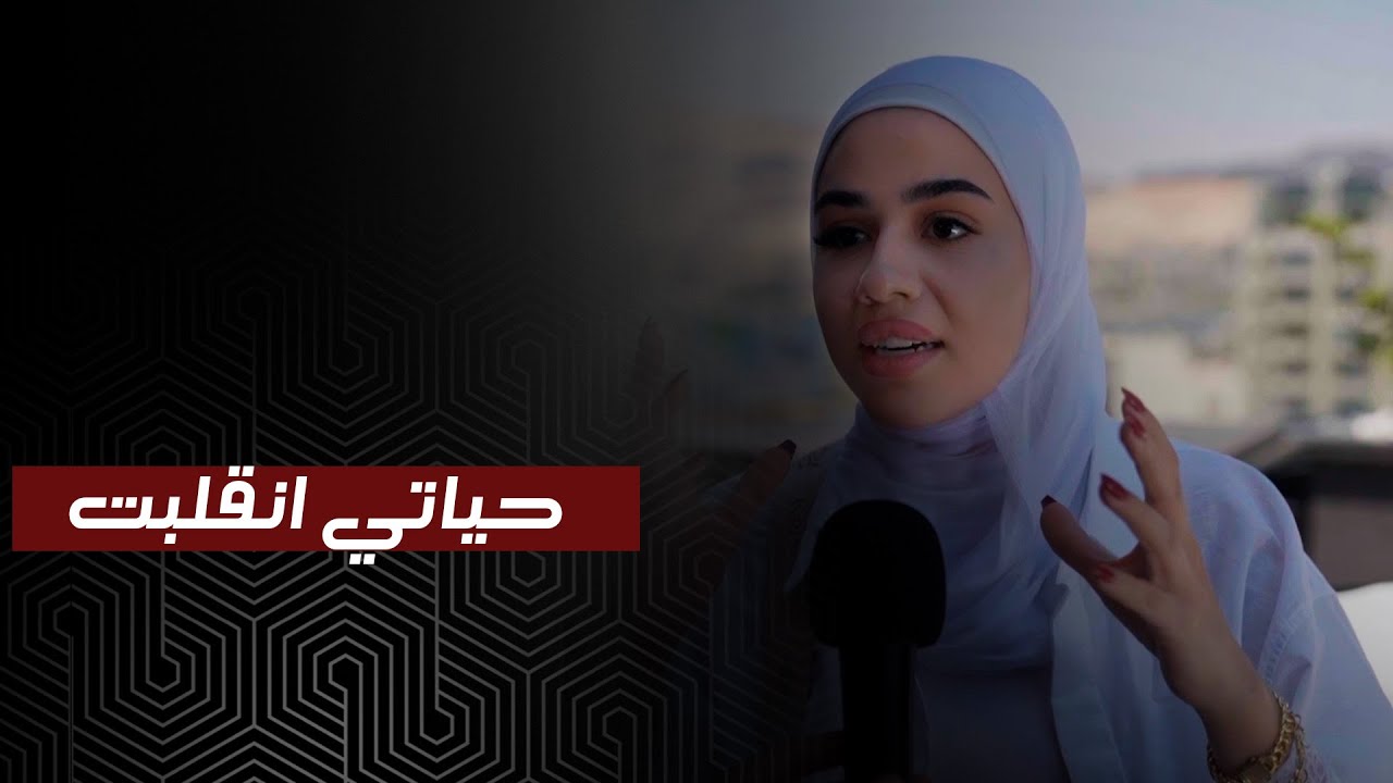 تزوجت حتى اهرب من حياتي .. وكان اختياري كارثي!