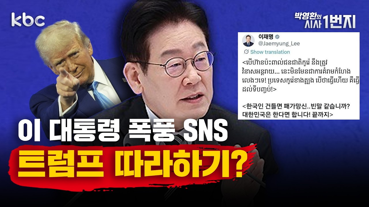 2/4 (수)🔴정청래표 '1인1표제' 재수 끝 통과- [시사1번지 라이브 생방송]