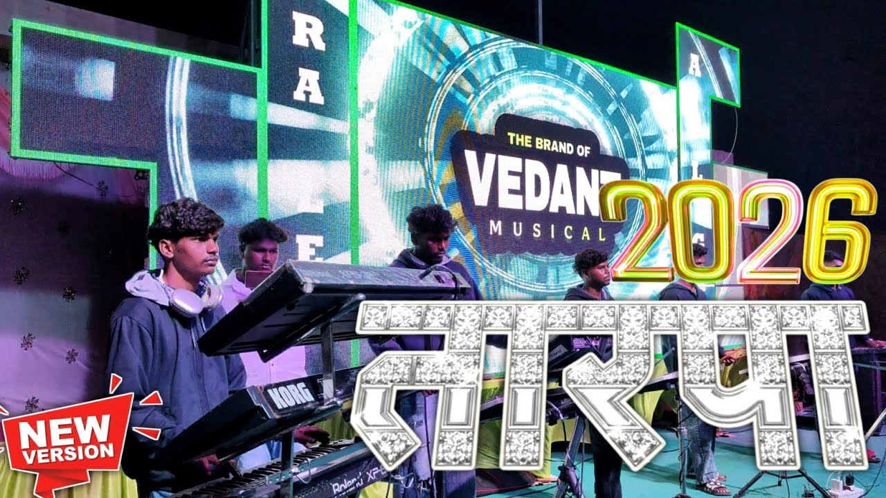 Vedant Musical MH 🎹 New तारपा 2026 ❤️‍🔥😍 Lagn 📍 Jamshet Chicapani 📽️@adiwasizoneRD 
