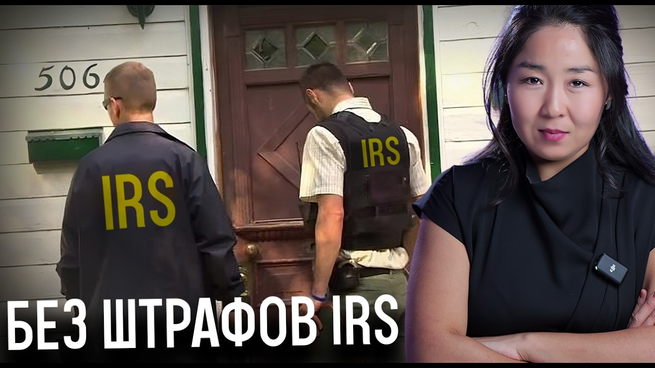 Как подать налоги на бизнес в США и не переплатить IRS