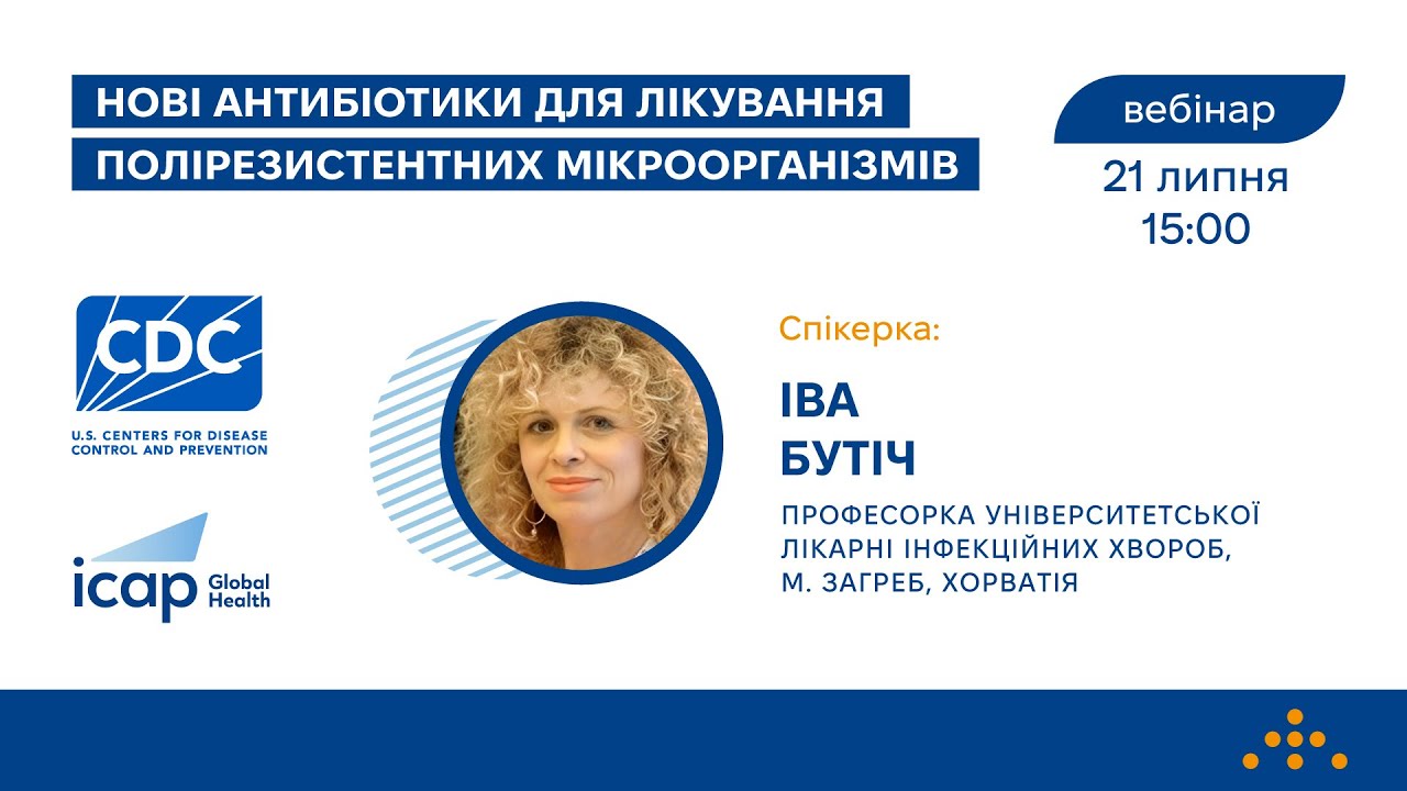 Нові антибіотики для лікування полірезистентних мікроорганізмів
