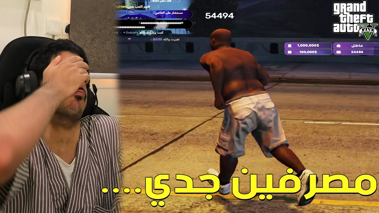 قراند الحياه المخيسه الخ** | GTA 5