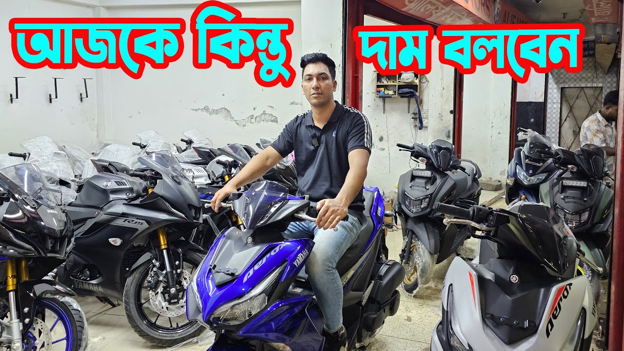 আজকে দাম বলবে R15M Indo Carbon/ MT-15 Indo/ R15M Carbon Fiber / Yamaha Aerox/ R15M WGP|| Alif Motors