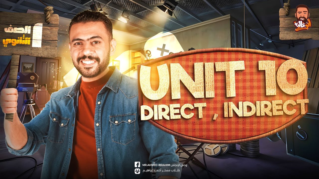 شرح انجليزي اولى ثانوي الترم التاني 2025 - شرح unit 10 - الوحده العاشرة انجليزي ١ث