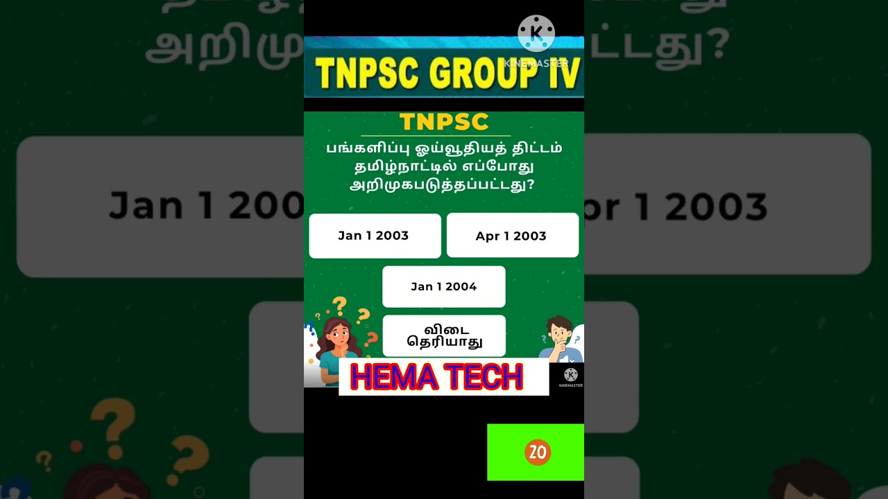 Tnpsc group 4 questions with answers 