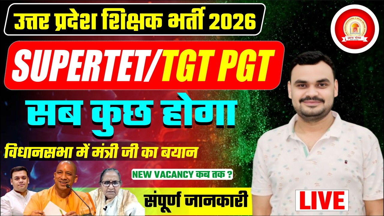 SUPERTET | TGT PGT NEW VACANCY 2026 | #tet  #tgtpgt #supertet2026 #gyangangacoachinginstitute