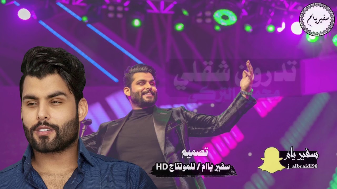 محمود التركي - تدرون شقلي (حصرياً) | 2020 | (Mahmoud Al-Turky - Tadrun Shqali (Exclusive