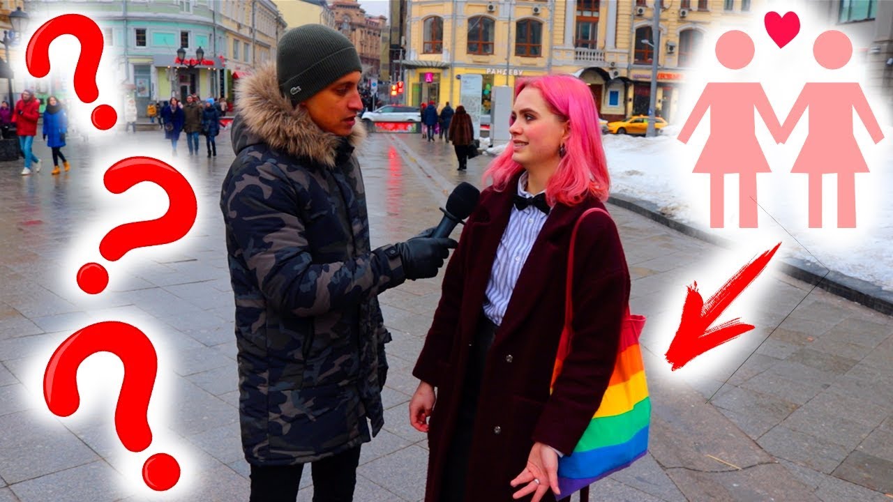 Сколько стоит шмот? Трудности ЛГБТ в России?! Дорогая одежда 2019!